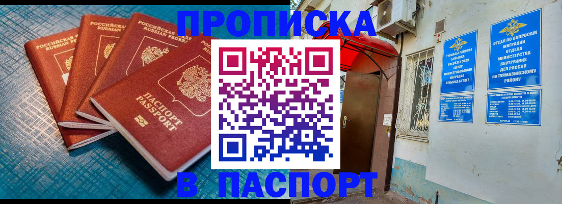прописка иностранных граждан в Гусь-Хрустальном