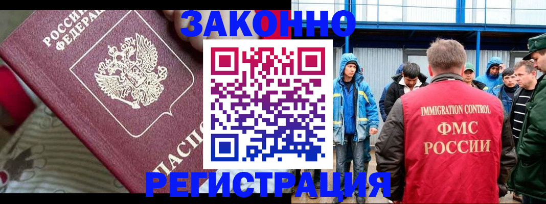прописка законно в Гусь-Хрустальном