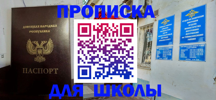 где прописаться в Гусь-Хрустальном