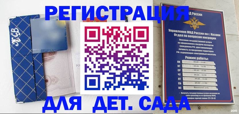 временная регистрация поиск в Гусь-Хрустальном
