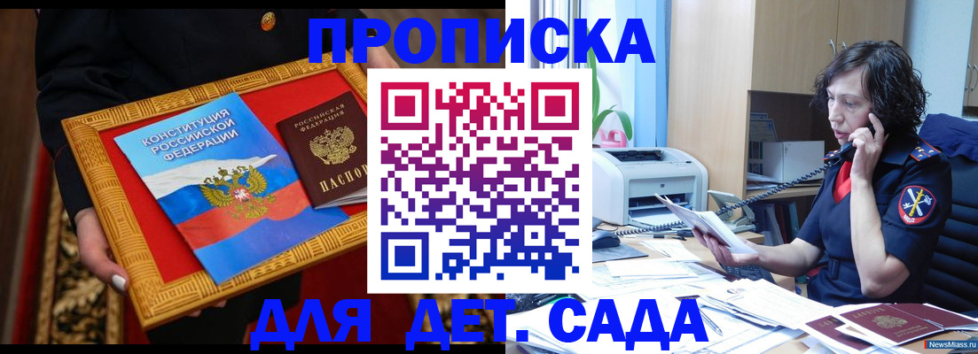 временная регистрация надежно в Гусь-Хрустальном