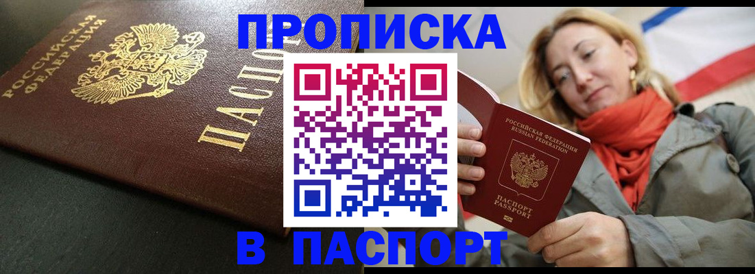 миграционный учет в Гусь-Хрустальном